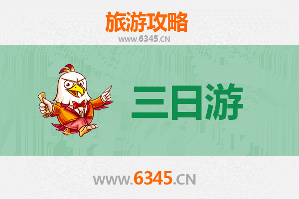 郴州北湖三日游全攻略：山水人文与美食的完美邂逅