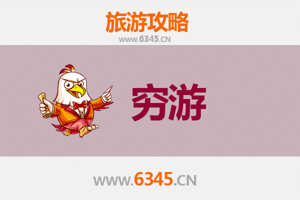 郴州北湖一人穷游全攻略：预算500元畅游湘南明珠