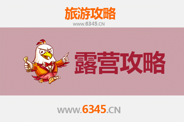 郴州北湖周边露营胜地全攻略：星空下的自然之旅