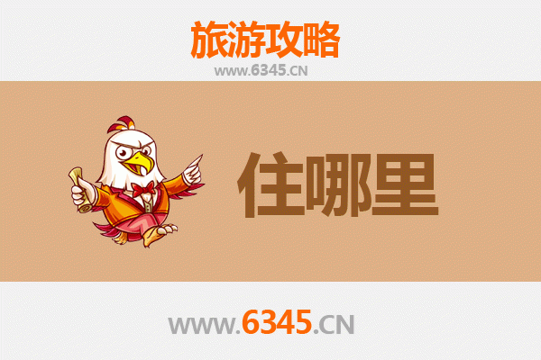 郴州北湖旅游民宿全攻略：沉浸自然与人文的栖息之地